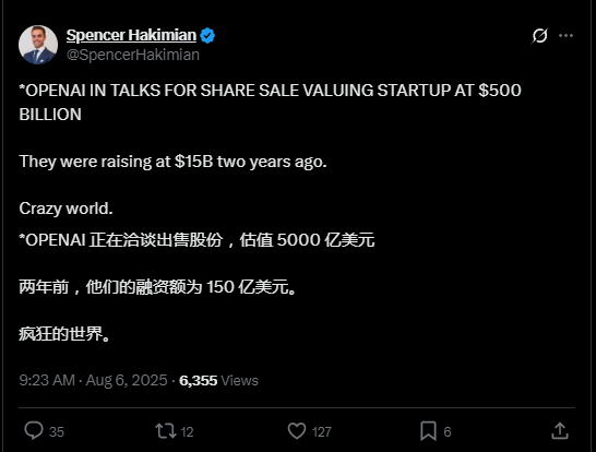 珺牛策略 估值升至5000亿美元！OpenAI洽谈出售“数十亿美元”员工股权